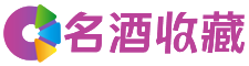 砀山雯咏回收烟酒店