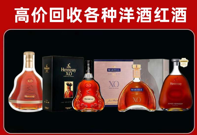 砀山回收洋酒价格