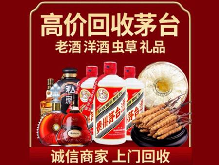 诚信的砀山烟酒回收店