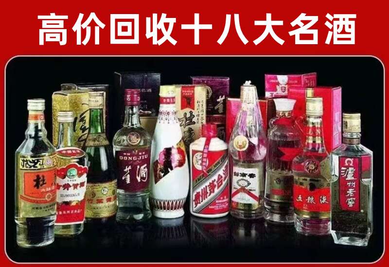 砀山回收茅台酒价格
