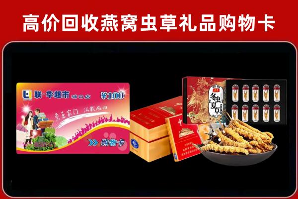 砀山回收烟酒铺
